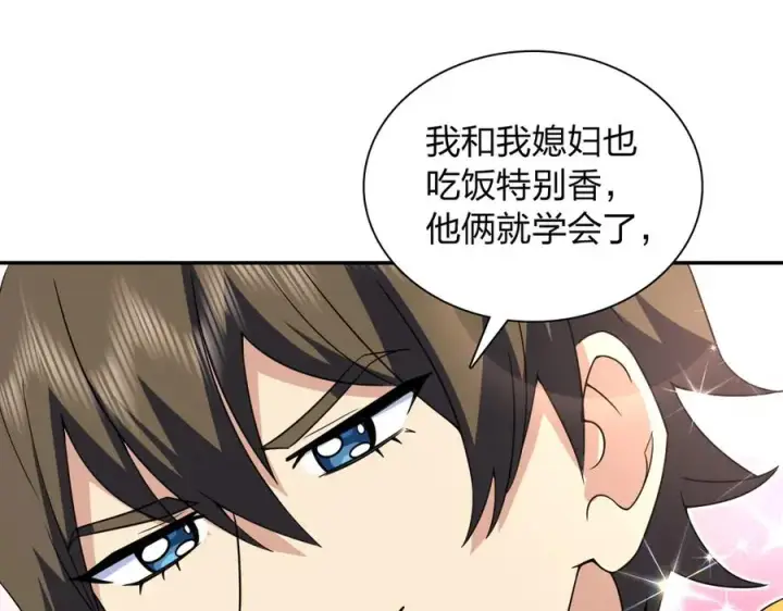 《我家老婆来自一千年前》363图136