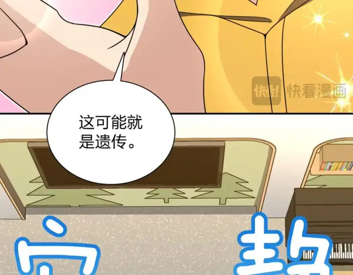 《我家老婆来自一千年前》363图138