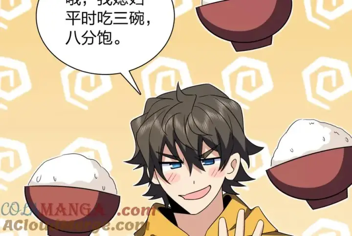 《我家老婆来自一千年前》363图141