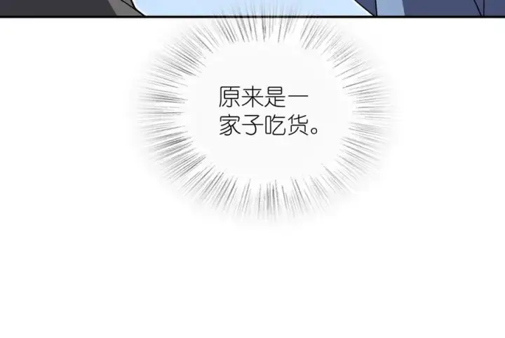 《我家老婆来自一千年前》363图147