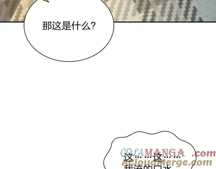 《我家老婆来自一千年前》363图21