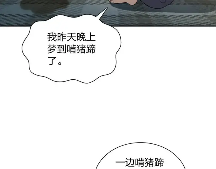 《我家老婆来自一千年前》363图24