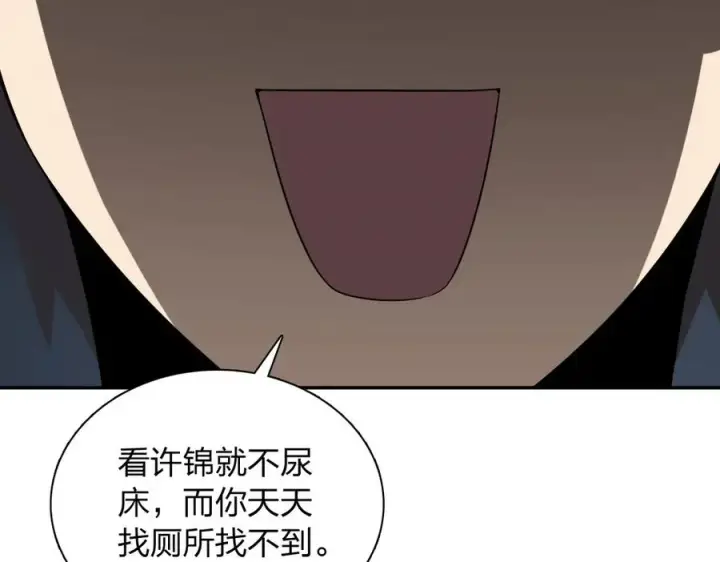 《我家老婆来自一千年前》363图27