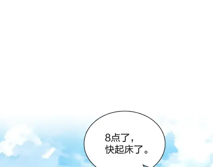 《我家老婆来自一千年前》363图3