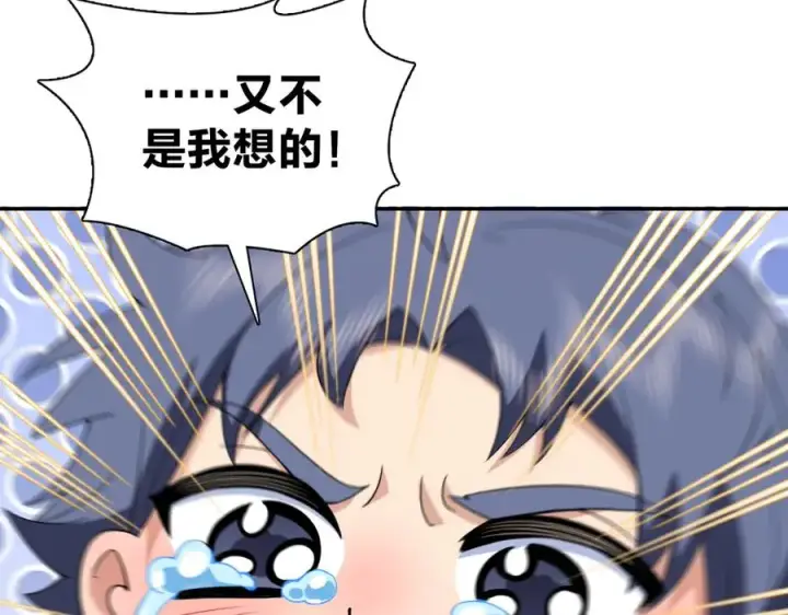 《我家老婆来自一千年前》363图32