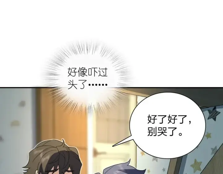 《我家老婆来自一千年前》363图35