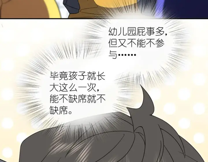《我家老婆来自一千年前》363图48