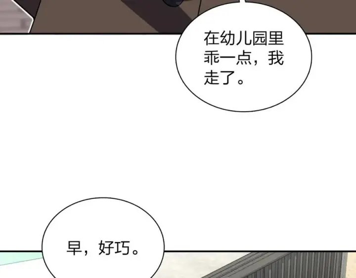 《我家老婆来自一千年前》363图58