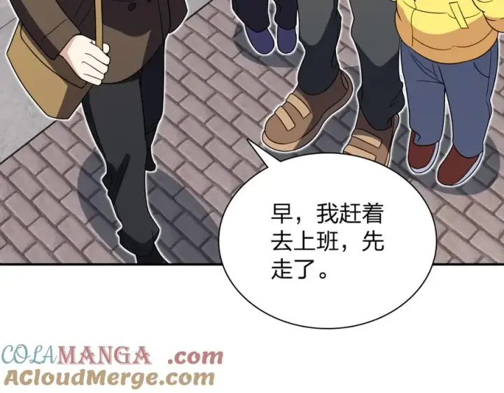 《我家老婆来自一千年前》363图61
