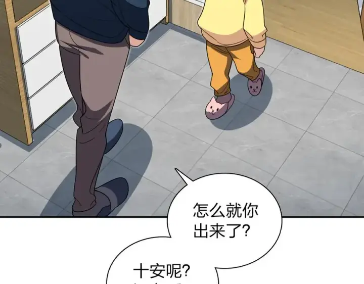 《我家老婆来自一千年前》363图7