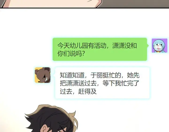 《我家老婆来自一千年前》363图72