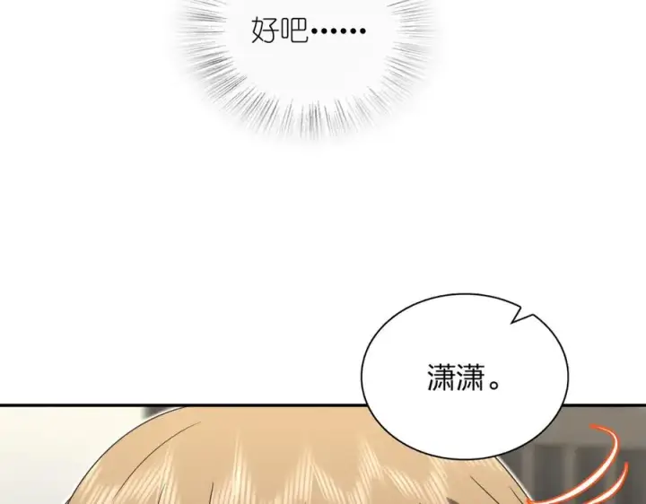 《我家老婆来自一千年前》363图75