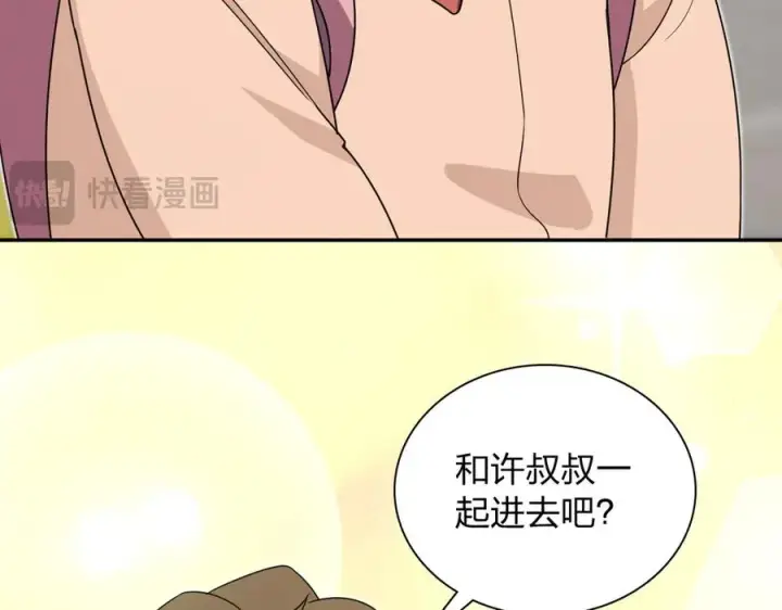 《我家老婆来自一千年前》363图78