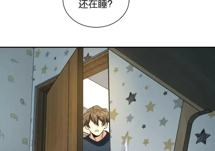 《我家老婆来自一千年前》363图8