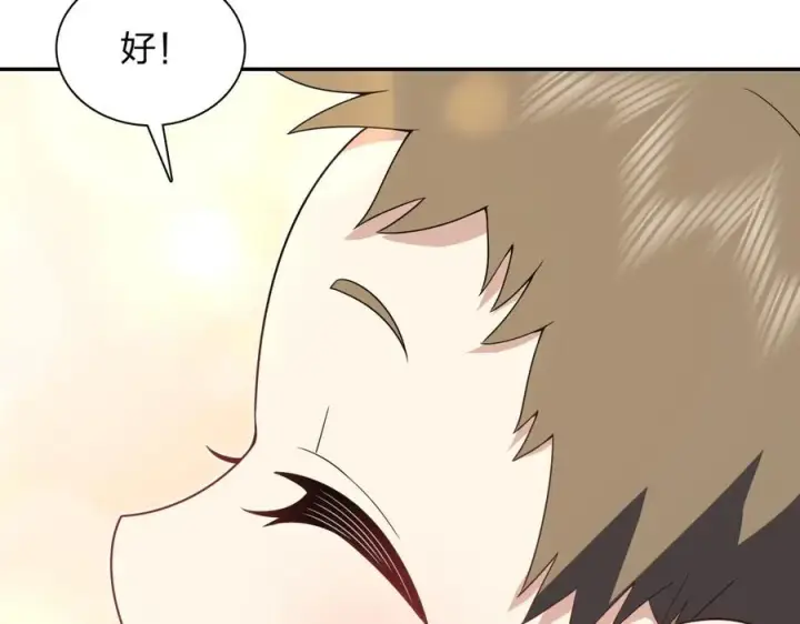 《我家老婆来自一千年前》363图84