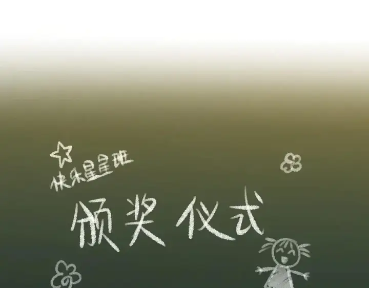 《我家老婆来自一千年前》363图88