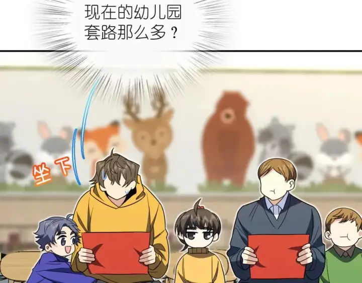 《我家老婆来自一千年前》363图98