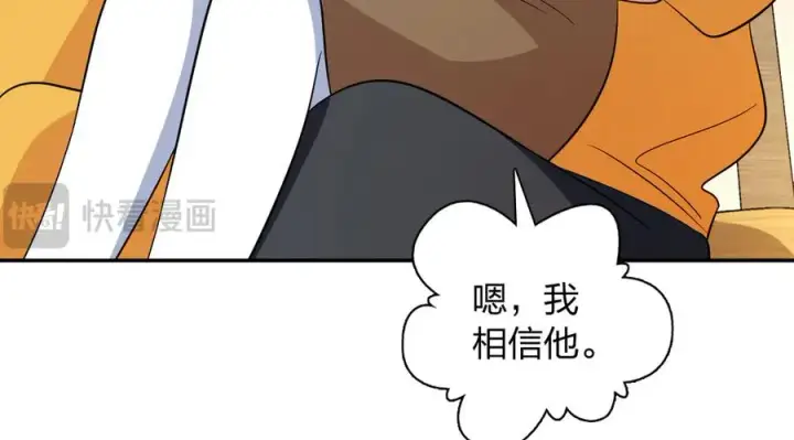 《我家老婆来自一千年前》364图102
