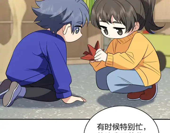 《我家老婆来自一千年前》364图104