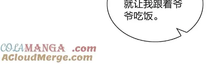 《我家老婆来自一千年前》364图105