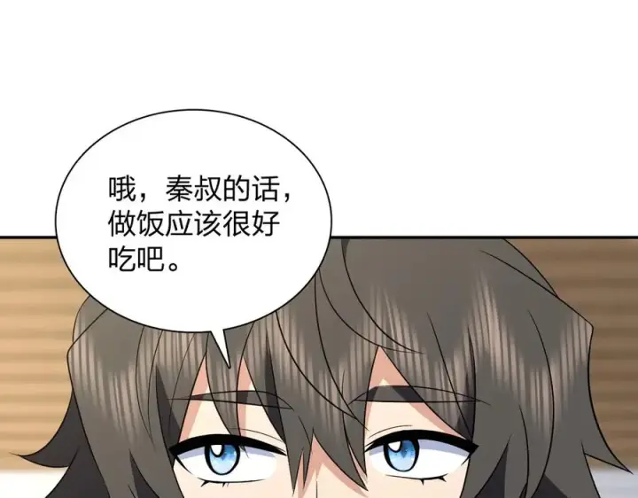 《我家老婆来自一千年前》364图106