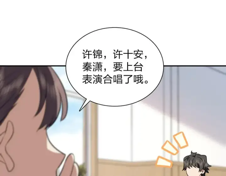 《我家老婆来自一千年前》364图115