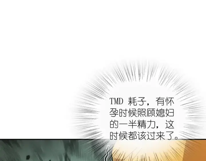 《我家老婆来自一千年前》364图119