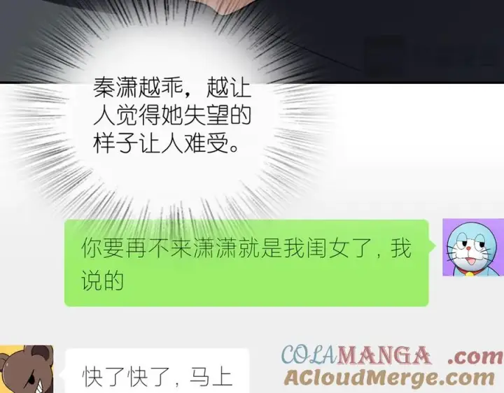 《我家老婆来自一千年前》364图121