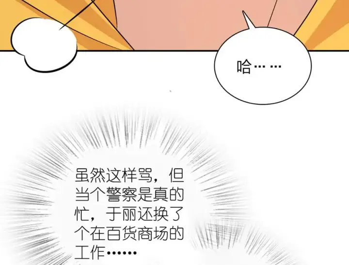 《我家老婆来自一千年前》364图126