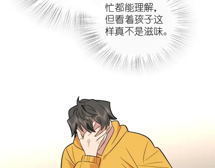 《我家老婆来自一千年前》364图127
