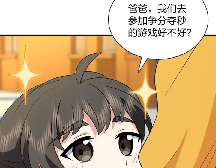 《我家老婆来自一千年前》364图135