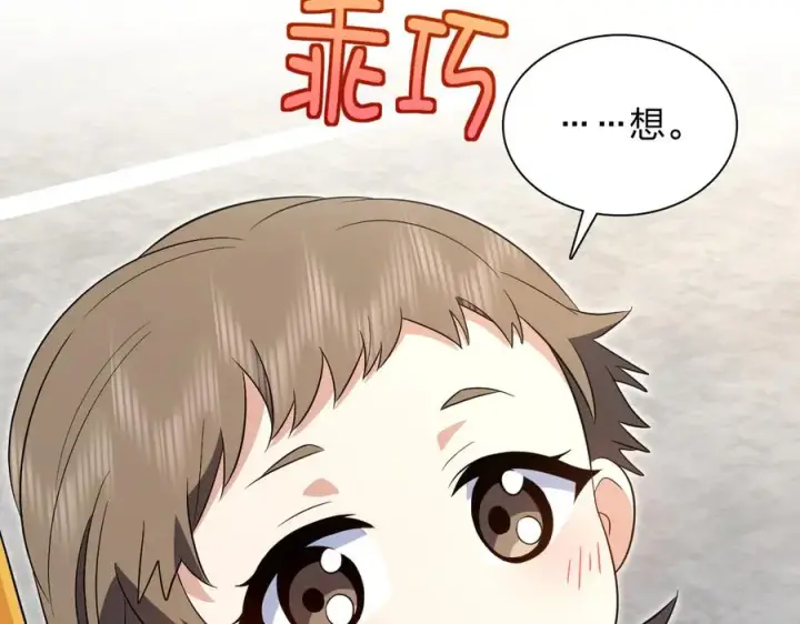 《我家老婆来自一千年前》364图144