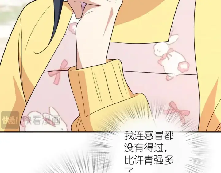《我家老婆来自一千年前》364图15