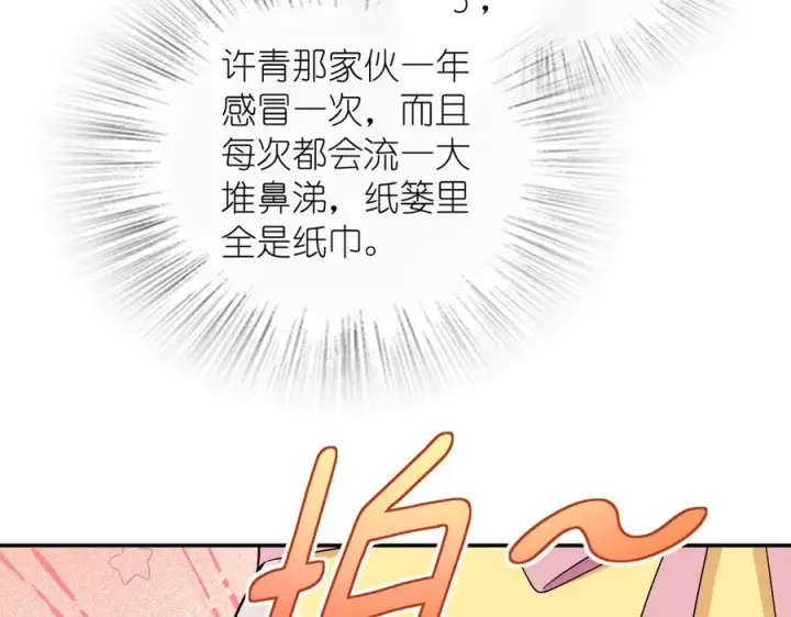 《我家老婆来自一千年前》364图16