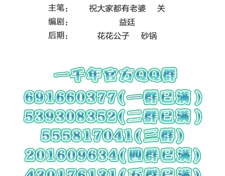 《我家老婆来自一千年前》364图163