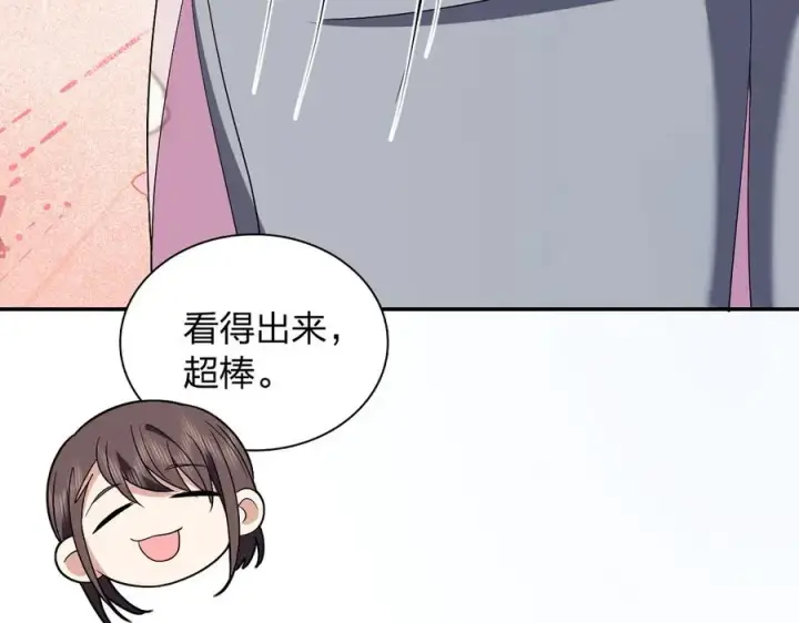 《我家老婆来自一千年前》364图19