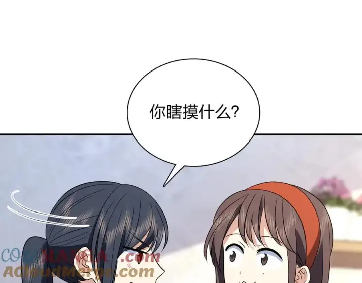 《我家老婆来自一千年前》364图21