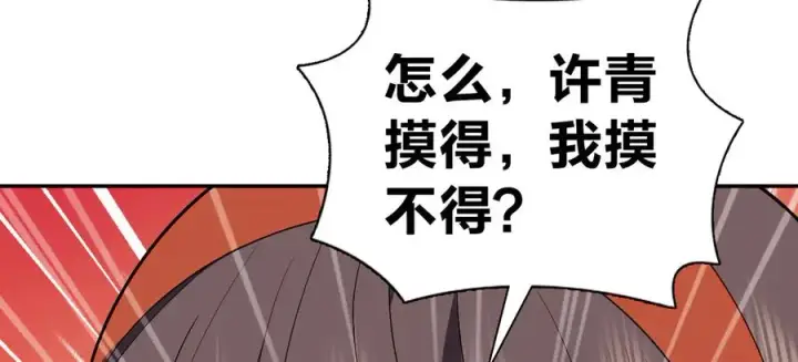《我家老婆来自一千年前》364图24