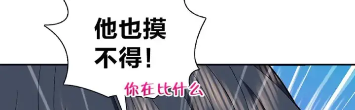 《我家老婆来自一千年前》364图27