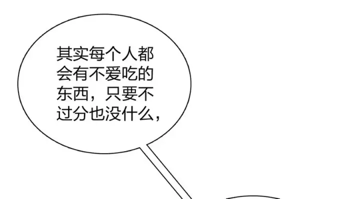 《我家老婆来自一千年前》364图40
