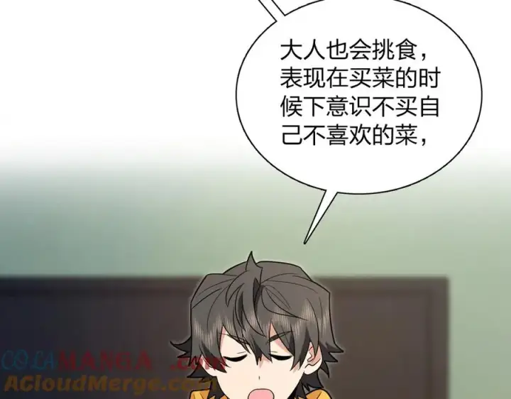 《我家老婆来自一千年前》364图41