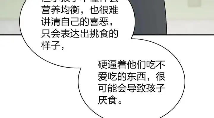 《我家老婆来自一千年前》364图44
