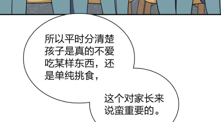 《我家老婆来自一千年前》364图46