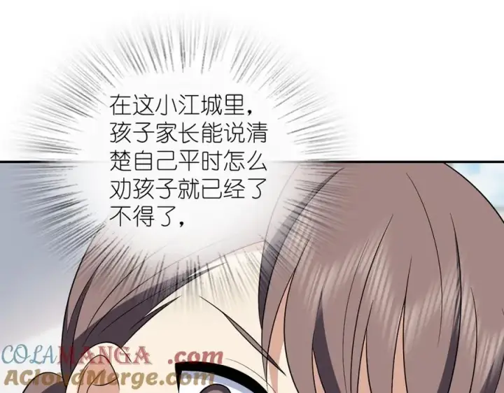《我家老婆来自一千年前》364图49