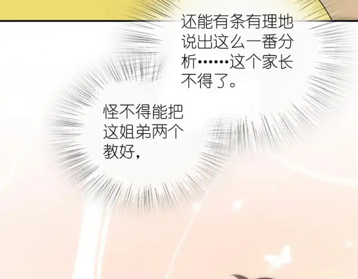 《我家老婆来自一千年前》364图52