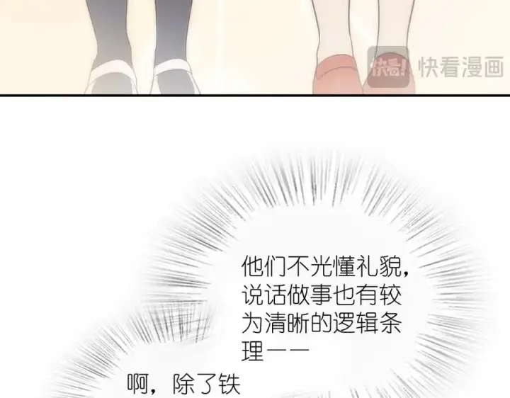 《我家老婆来自一千年前》364图55