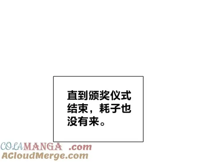 《我家老婆来自一千年前》364图61