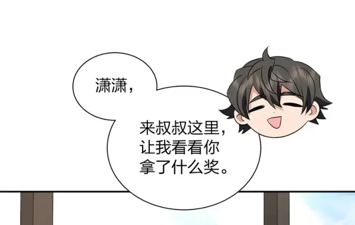 《我家老婆来自一千年前》364图79