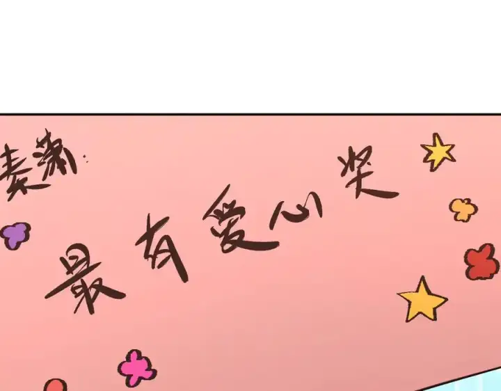《我家老婆来自一千年前》364图82
