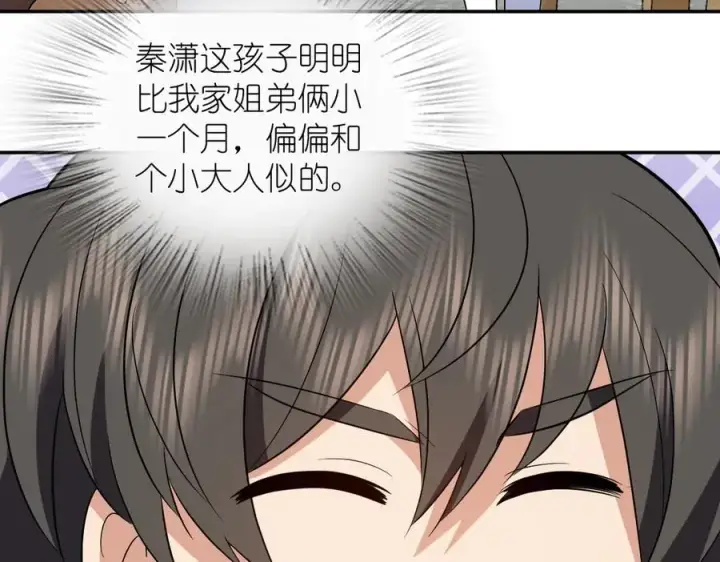 《我家老婆来自一千年前》364图94